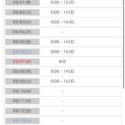 ヒメ日記 2025/09/01 00:24 投稿 ねむ みつらん鉄道