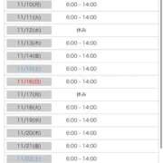 ヒメ日記 2025/11/05 15:24 投稿 ねむ みつらん鉄道