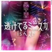 ヒメ日記 2025/12/09 09:14 投稿 ねむ みつらん鉄道