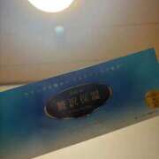 ヒメ日記 2026/03/22 00:20 投稿 ねむ みつらん鉄道
