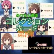 ヒメ日記 2026/03/25 11:17 投稿 ねむ みつらん鉄道