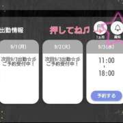 ヒメ日記 2025/08/31 08:36 投稿 こまち One More 奥様　西船橋店