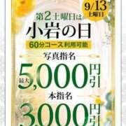 ヒメ日記 2025/09/08 20:12 投稿 あきこ 小岩人妻花壇