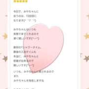 ヒメ日記 2026/03/13 11:09 投稿 みや 愛媛松山ちゃんこ