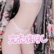 しおん 本日も完売❣️ 夜這い本舗