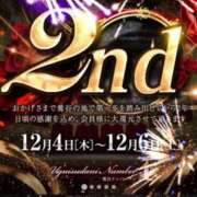 ヒメ日記 2025/12/05 10:10 投稿 橋本じゅり(はしもとじゅり) 鶯谷ナンバーワン