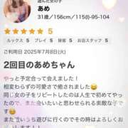 ヒメ日記 2025/07/16 12:49 投稿 あめ 大阪和泉ちゃんこ