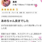 ヒメ日記 2025/09/09 15:39 投稿 あめ 大阪和泉ちゃんこ