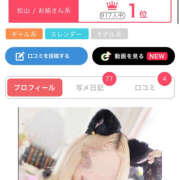 らいか 1位？！ ハピネス＆ドリーム 松山道後温泉