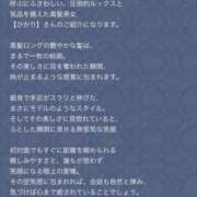 ヒメ日記 2025/07/11 23:08 投稿 ひかり Remote Spa Premium(リモートスパプレミアム)