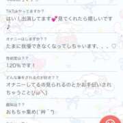 ヒメ日記 2026/01/15 15:01 投稿 あかね ドM女学園大阪