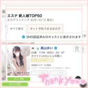 ヒメ日記 2025/06/20 12:51 投稿 高山ゆい 池袋㊙エステ～フル勃起～