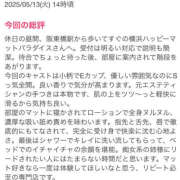 ヒメ日記 2025/07/27 22:03 投稿 きほ 横浜ハッピーマットパラダイス
