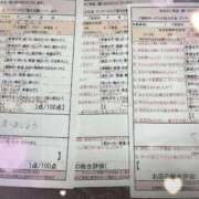 竹山　りく ありがとう❤️ スタイリッシュ秘書