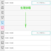 ヒメ日記 2026/04/04 20:02 投稿 らら YESグループ TSUBAKI FIRST