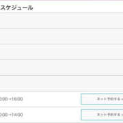 ヒメ日記 2026/06/08 16:49 投稿 らら YESグループ TSUBAKI FIRST