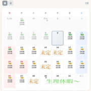 ヒメ日記 2026/07/09 06:58 投稿 らら YESグループ TSUBAKI FIRST