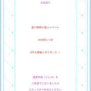 ヒメ日記 2026/08/26 16:32 投稿 らら YESグループ TSUBAKI FIRST