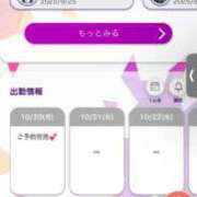 ヒメ日記 2025/10/20 21:57 投稿 みづき Fの法則