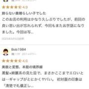 なのは 口コミありがと︎💕︎︎💕︎ ウルトラセレクション