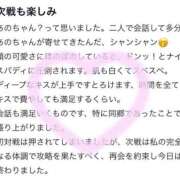 ヒメ日記 2025/08/07 12:50 投稿 なの 若葉