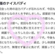 ヒメ日記 2025/08/09 22:10 投稿 なの 若葉