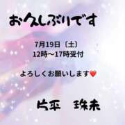 片平珠未 お久しぶりです 五十路マダム 博多店