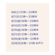 ヒメ日記 2026/06/06 07:07 投稿 みこと ハピネス東京