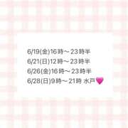 ヒメ日記 2026/06/19 10:37 投稿 みこと ハピネス東京