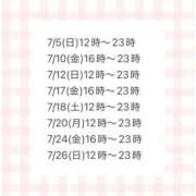 みこと 7月🩷 ハピネス東京