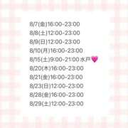 ヒメ日記 2026/07/31 23:07 投稿 みこと ハピネス東京