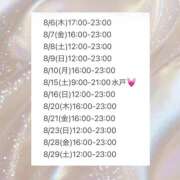 ヒメ日記 2026/08/06 10:07 投稿 みこと ハピネス東京