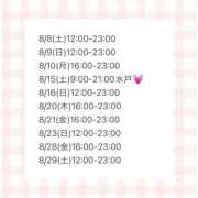 ヒメ日記 2026/08/08 07:07 投稿 みこと ハピネス東京