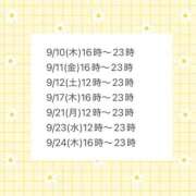 ヒメ日記 2026/09/10 12:07 投稿 みこと ハピネス東京