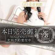 ヒメ日記 2025/07/22 17:14 投稿 一葉みれい 皇帝別館（こうていべっかん）