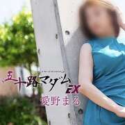 ヒメ日記 2025/05/13 04:44 投稿 愛野まる 五十路マダム エクスプレス京都店