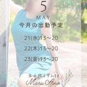 ヒメ日記 2025/05/14 13:46 投稿 愛野まる 五十路マダム エクスプレス京都店