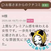 ヒメ日記 2025/08/18 11:50 投稿 愛野まる 五十路マダム エクスプレス京都店