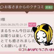ヒメ日記 2025/08/26 01:46 投稿 愛野まる 五十路マダム エクスプレス京都店