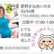ヒメ日記 2025/09/10 04:50 投稿 愛野まる 五十路マダム エクスプレス京都店