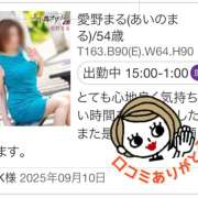 ヒメ日記 2025/09/10 22:50 投稿 愛野まる 五十路マダム エクスプレス京都店