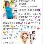 ヒメ日記 2025/09/14 22:02 投稿 愛野まる 五十路マダム エクスプレス京都店