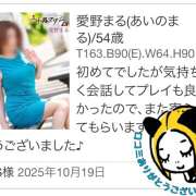 愛野まる S様口コミありがとうございます 五十路マダム エクスプレス京都店