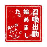 ヒメ日記 2025/11/22 17:32 投稿 愛野まる 五十路マダム エクスプレス京都店