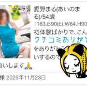 ヒメ日記 2025/11/25 12:40 投稿 愛野まる 五十路マダム エクスプレス京都店