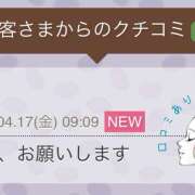 ヒメ日記 2026/04/17 19:06 投稿 愛野まる 五十路マダム エクスプレス京都店