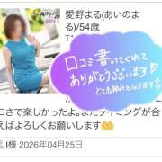 ヒメ日記 2026/04/25 22:18 投稿 愛野まる 五十路マダム エクスプレス京都店