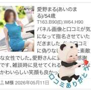 ヒメ日記 2026/05/11 23:08 投稿 愛野まる 五十路マダム エクスプレス京都店
