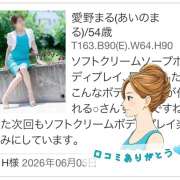 ヒメ日記 2026/06/06 12:20 投稿 愛野まる 五十路マダム エクスプレス京都店