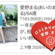 ヒメ日記 2026/06/11 03:12 投稿 愛野まる 五十路マダム エクスプレス京都店